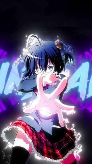 中二病也要谈恋爱