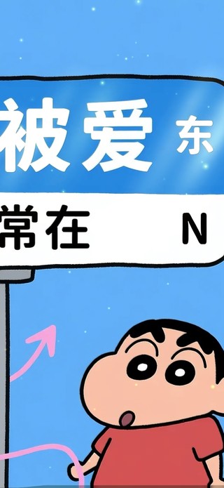 小新发财