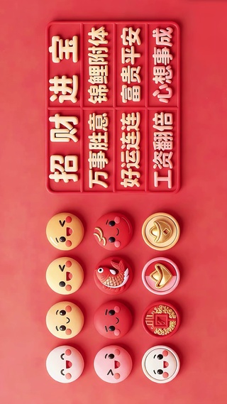 喜庆正能量祝福