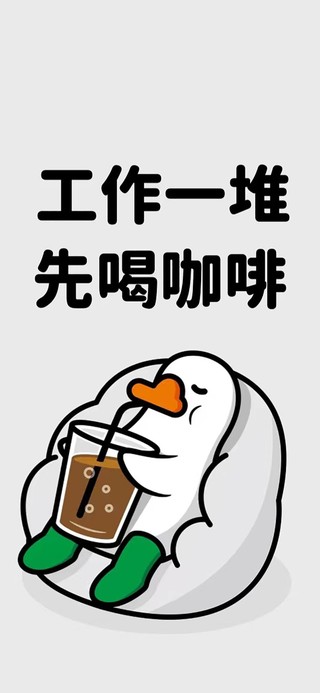 打工鸭