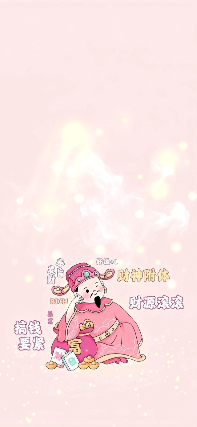 奉旨发财--好运+1