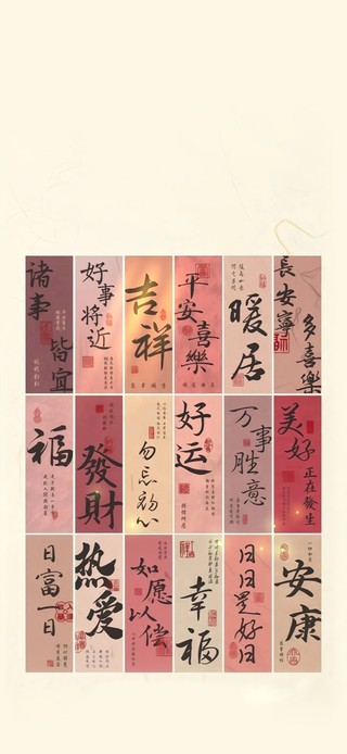祝福卡片