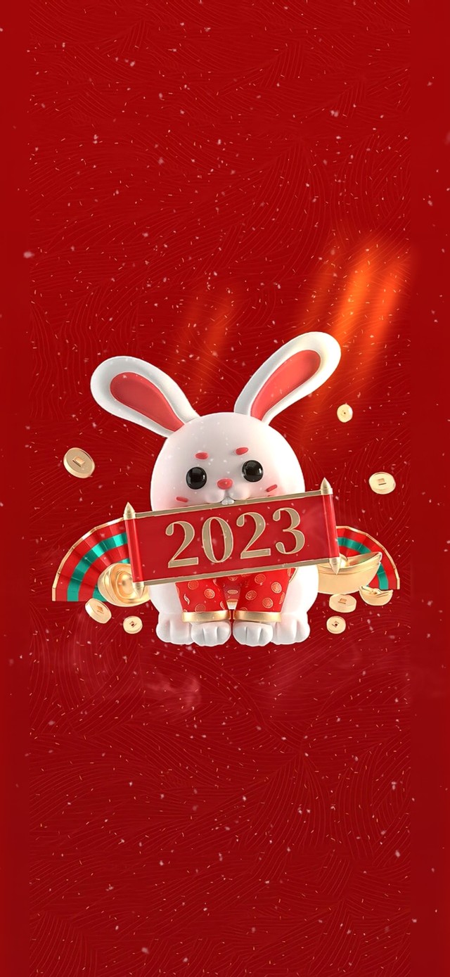 2023兔年大吉大利