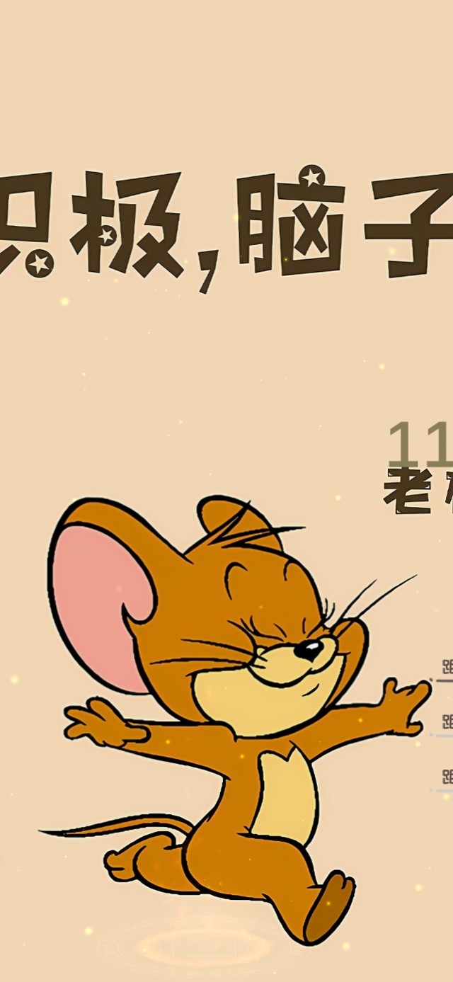 下班喽 老板再见