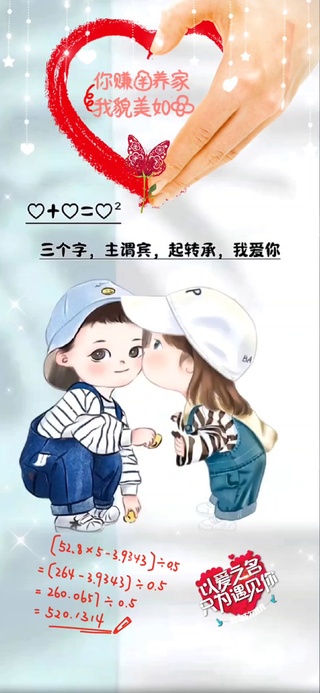 以爱之名 只为遇见你
