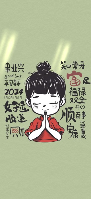 漫女孩祈福护眼文字壁纸