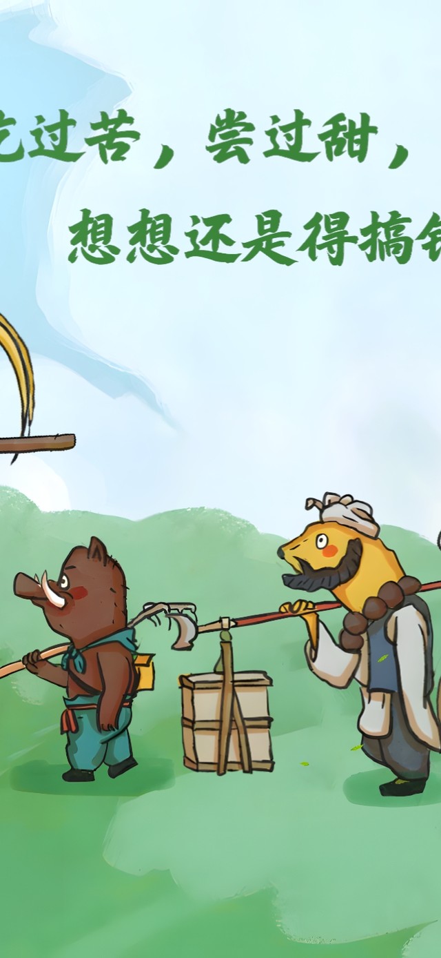 和小妖怪们一起去搞钱！