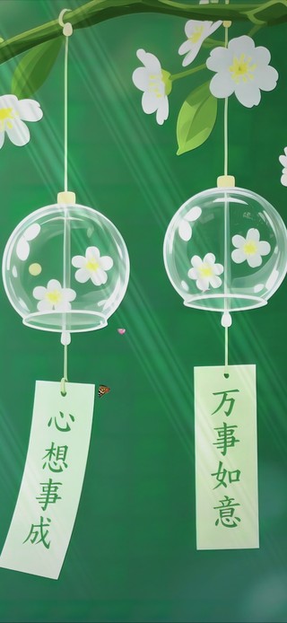 万事如意