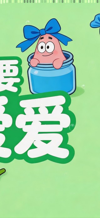 今天也要可可爱爱