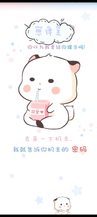 么么哒