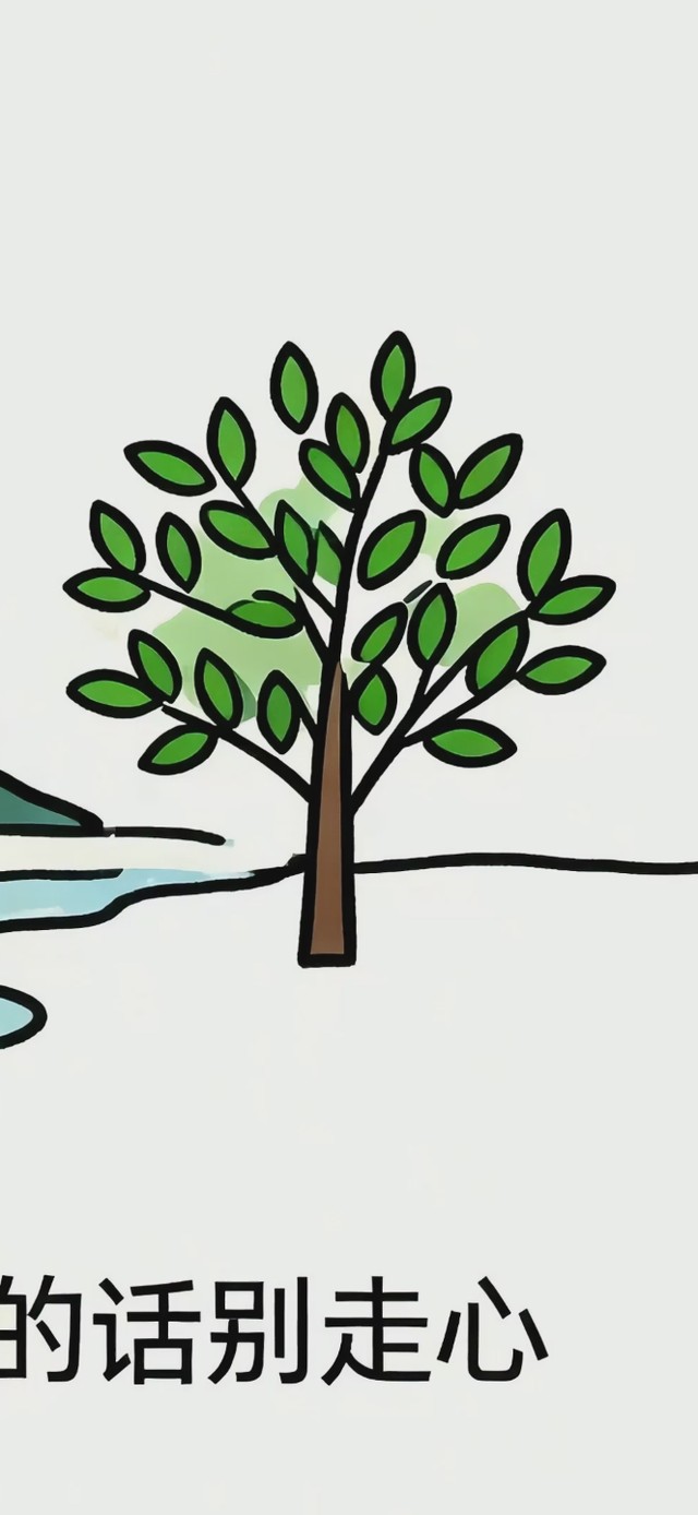 放轻松  不内耗