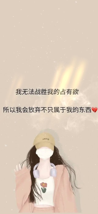 学会放弃