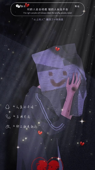 带着微笑的面具，伪装自己