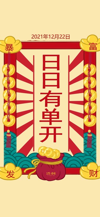 日日有单开（音频、日历、时钟）