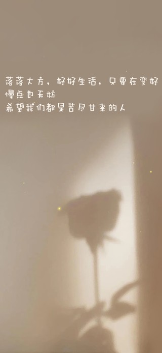 治愈光影文字