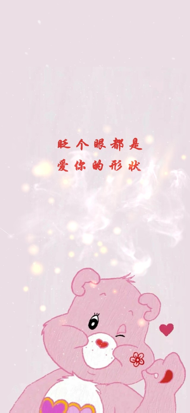 4K眨个眼都是爱你的形状