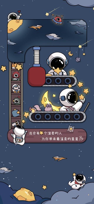 抓个星星给你呀