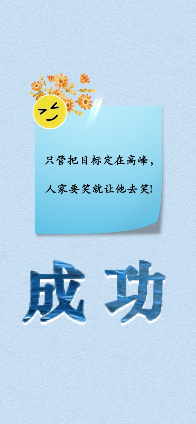 海贼王笑脸成功文字壁纸 动漫手机动态壁纸 动漫手机壁纸下载 元气壁纸