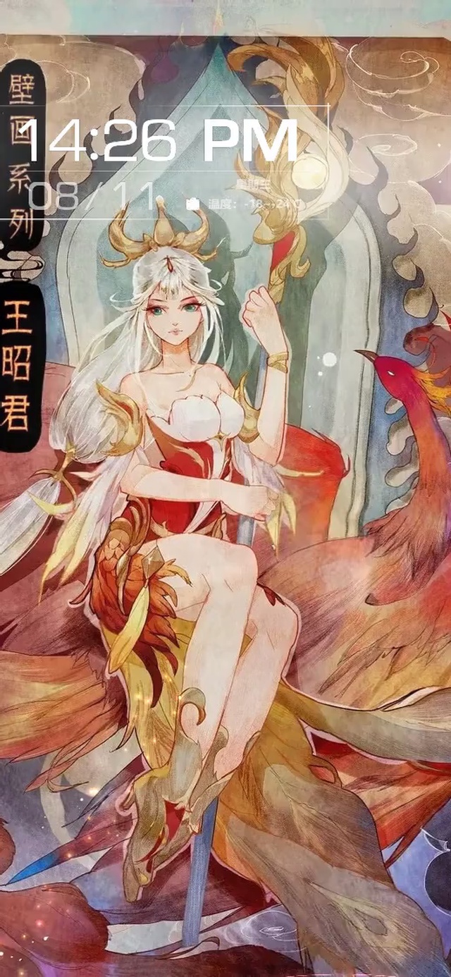 插画王昭君——凤凰于飞