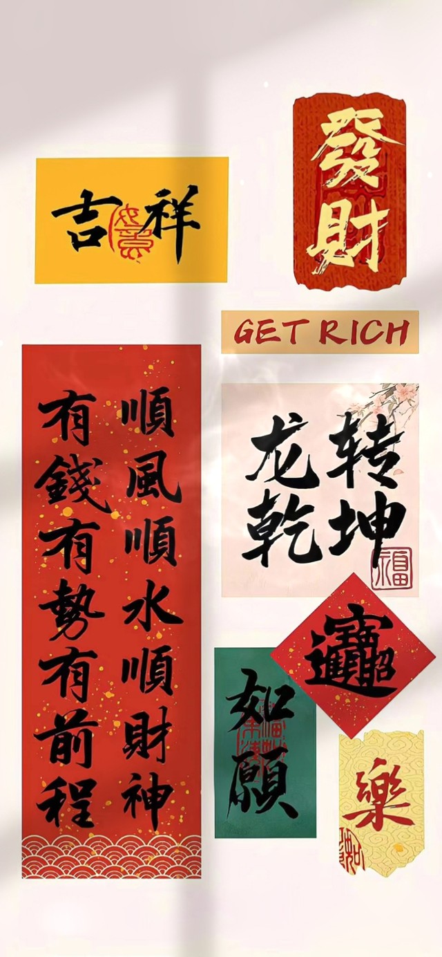 护眼国潮 治愈文字