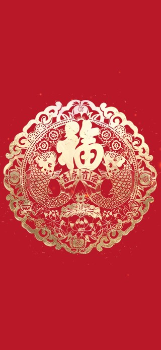 吉庆有余