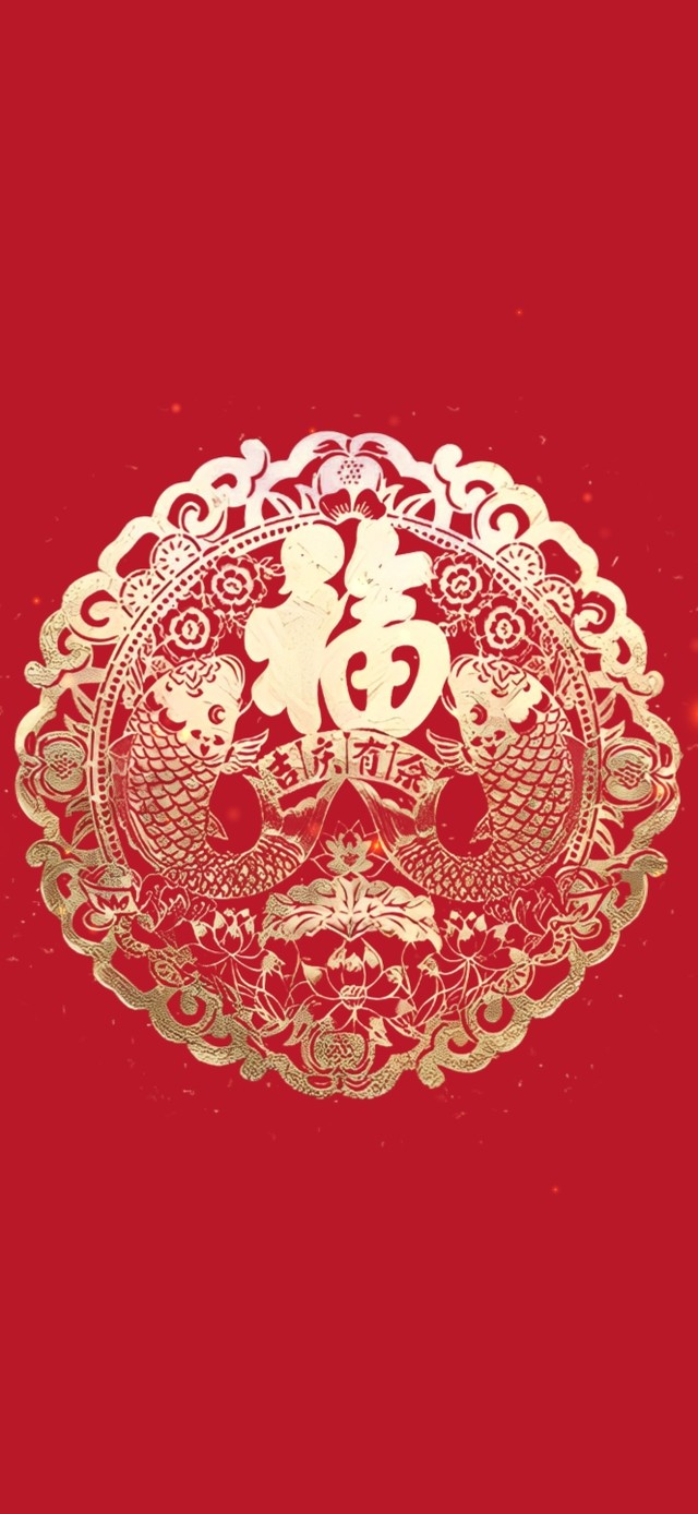 吉庆有余