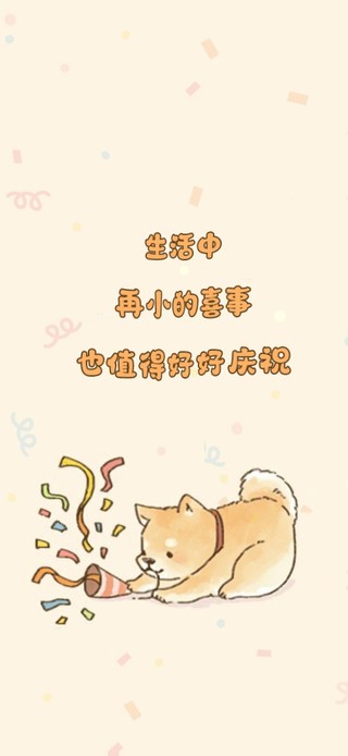 快乐小狗