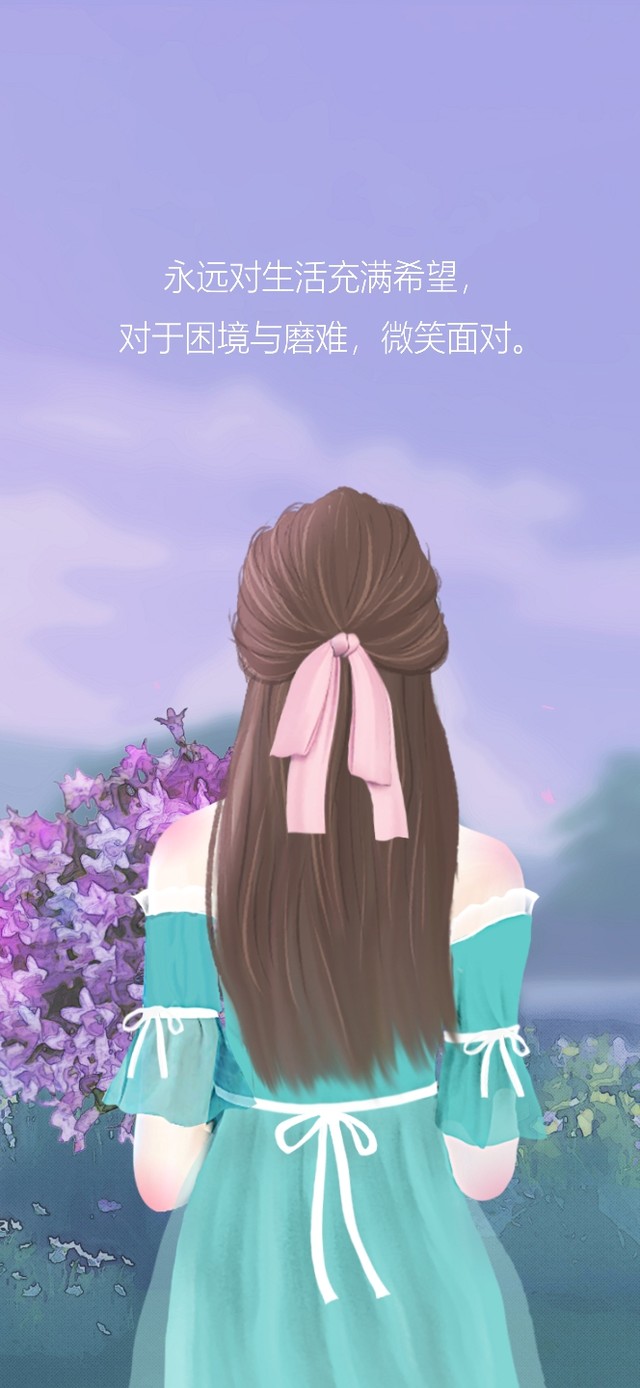 微笑生活女孩背影（护眼手机版）