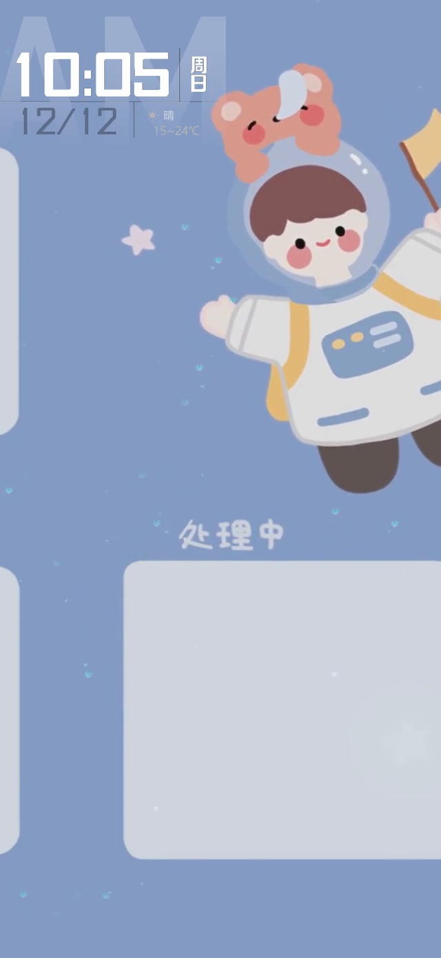 可爱太空人简约壁纸分区