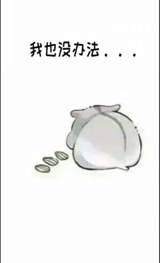 最讨厌男生说的话