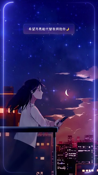 希望月亮代表我拥抱你