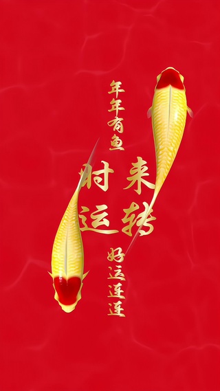 2023时来运转
