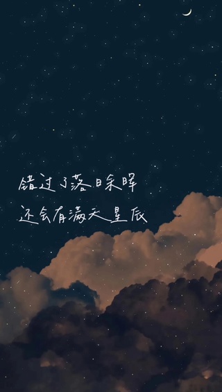 满天星辰