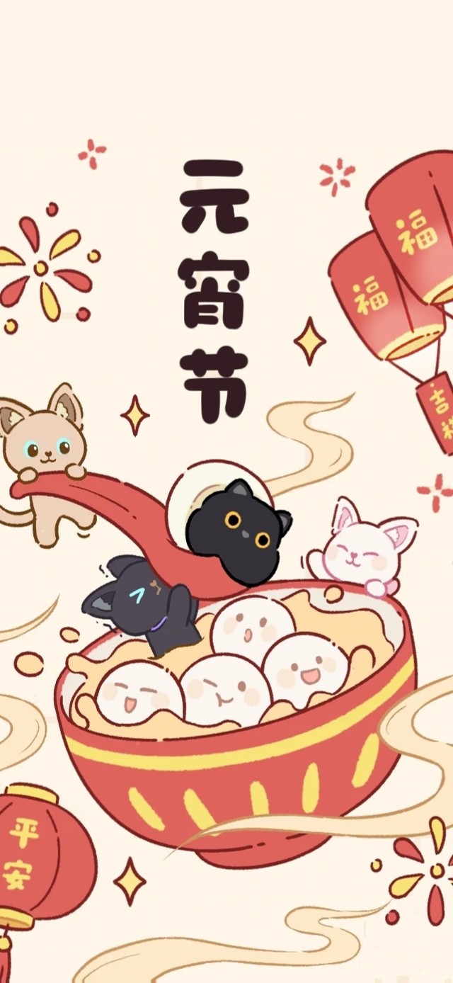 元宵节平安～可爱汤圆～