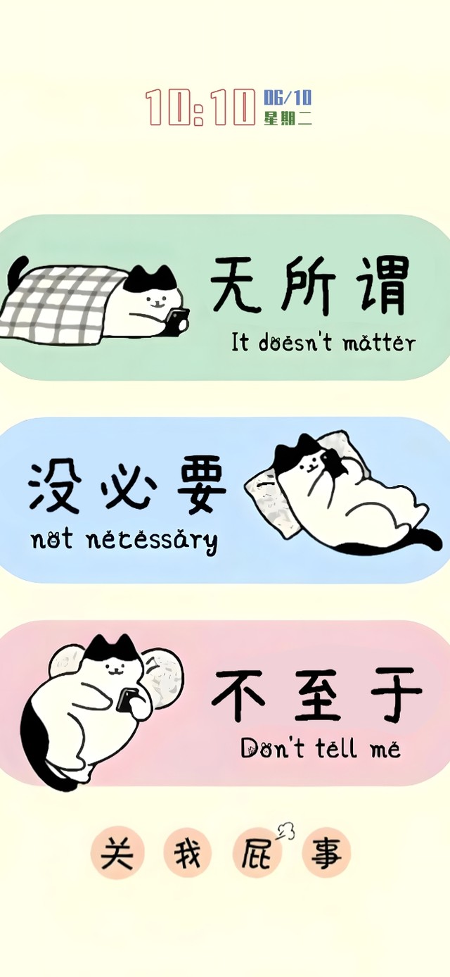 无所谓~没必要~ 不至于~