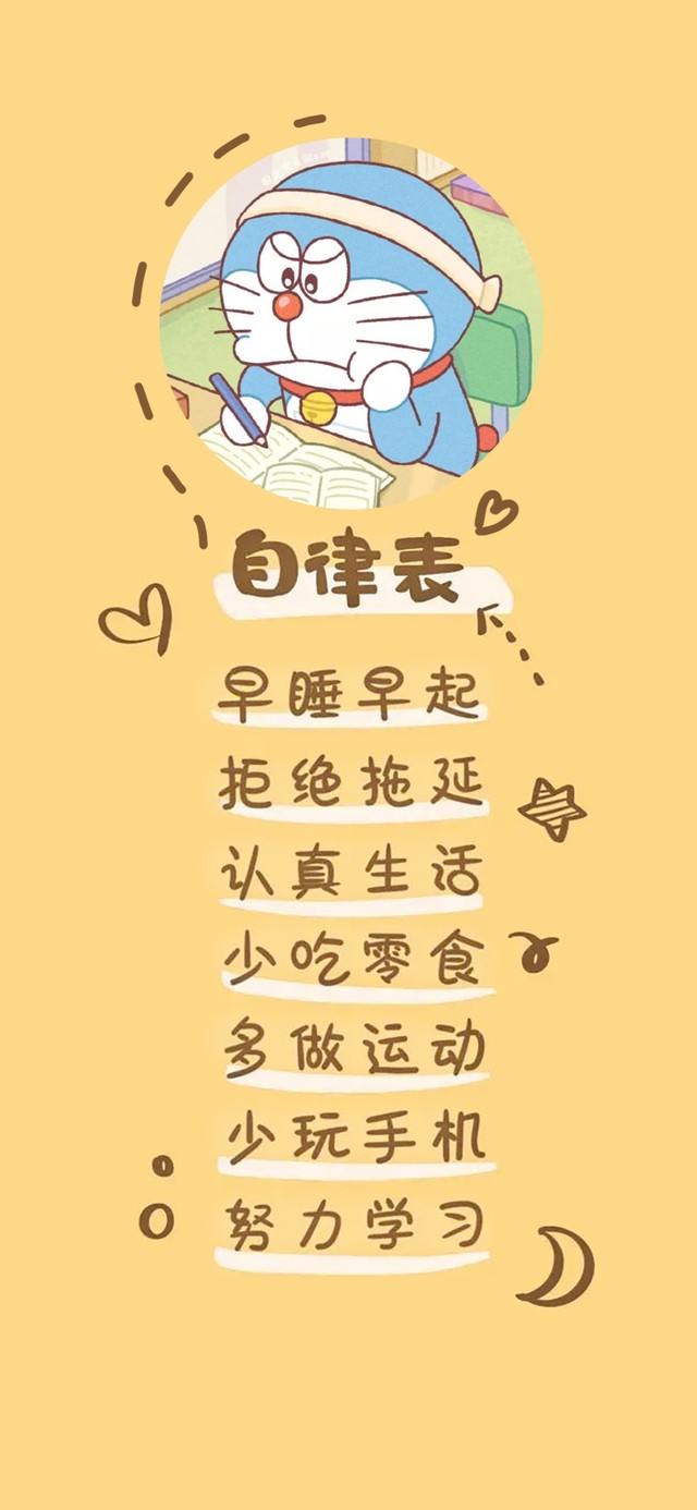 自律表