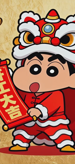 小新祝你开工大吉