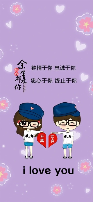 不离不弃