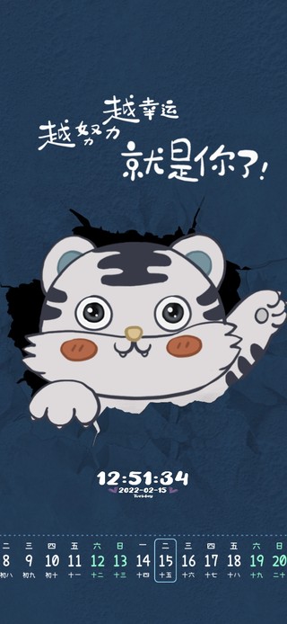 桌面蹦出的幸运虎