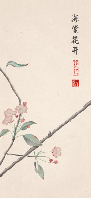 海棠盛开时