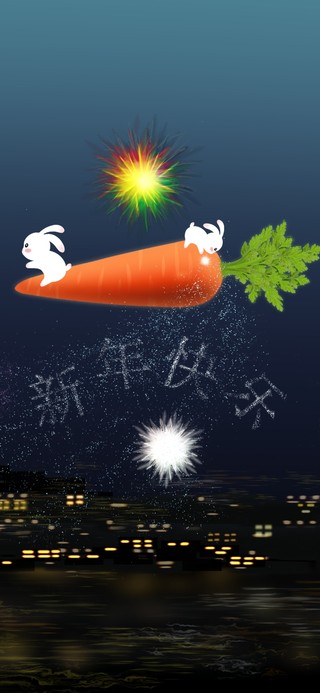 2023兔兔祝您新年快乐