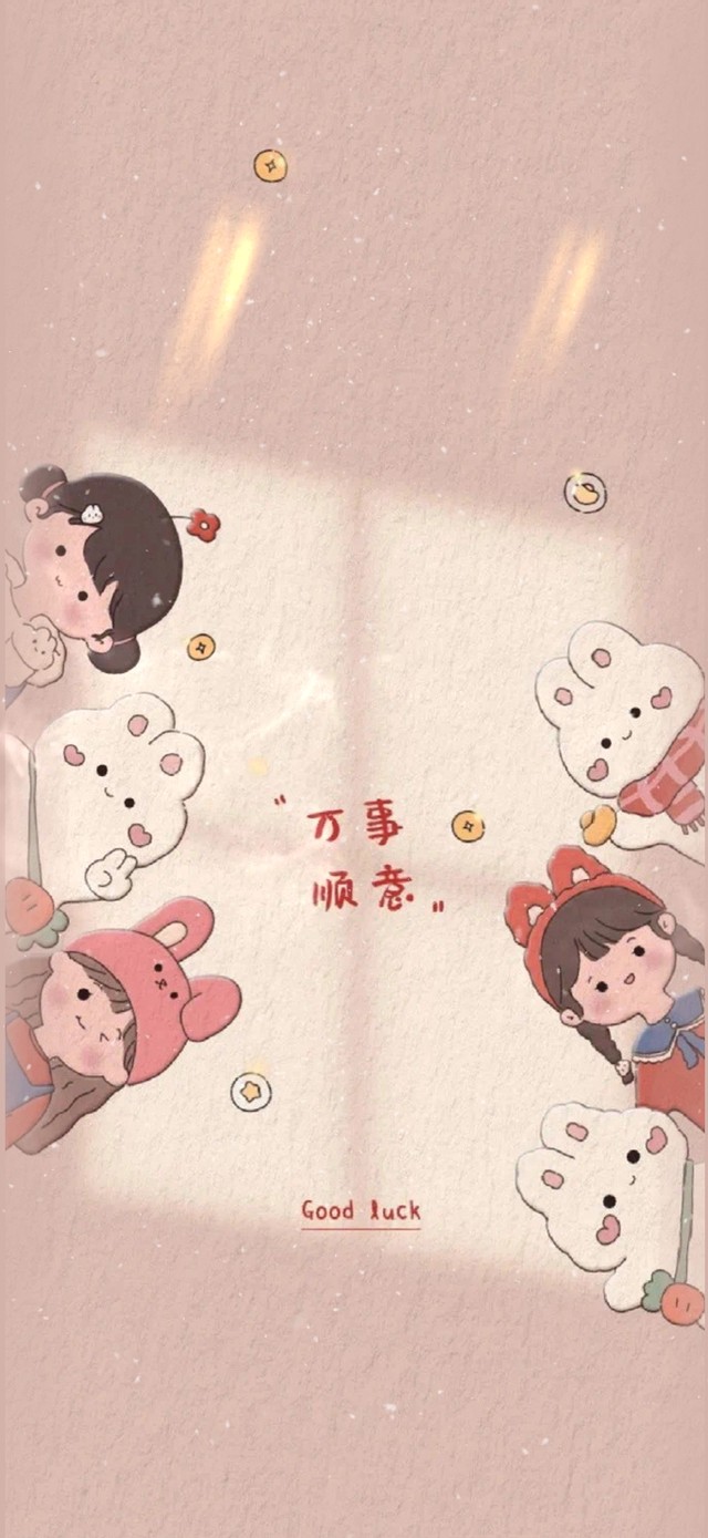 （治愈）万事顺意