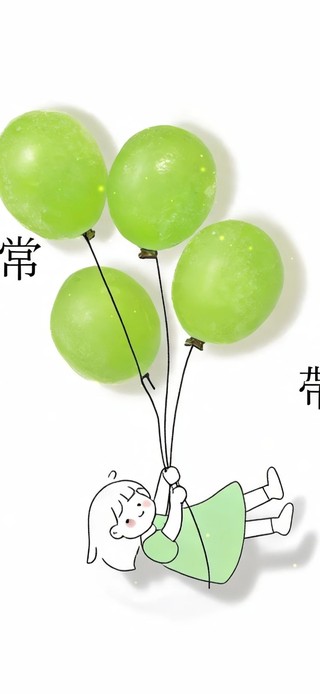 开心幸福