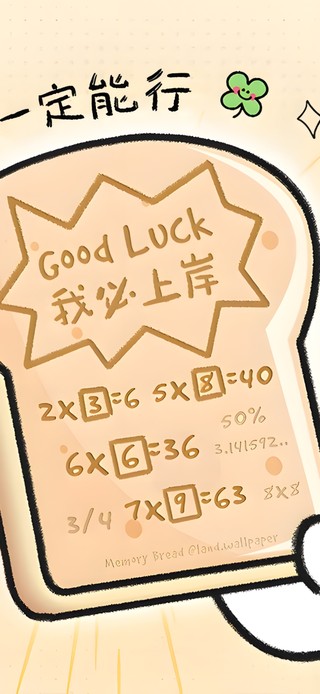 哆啦A梦魔法卡片：我必上岸！