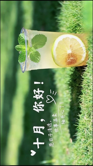 十月柚开心了