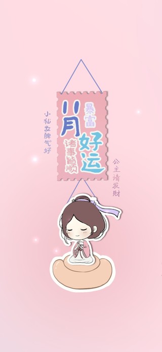 11月仙女暴富好运