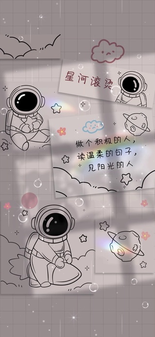 星河滚烫贴纸