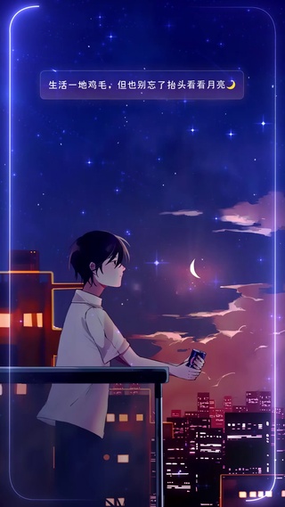 生活一地鸡毛，别忘了抬头看月亮