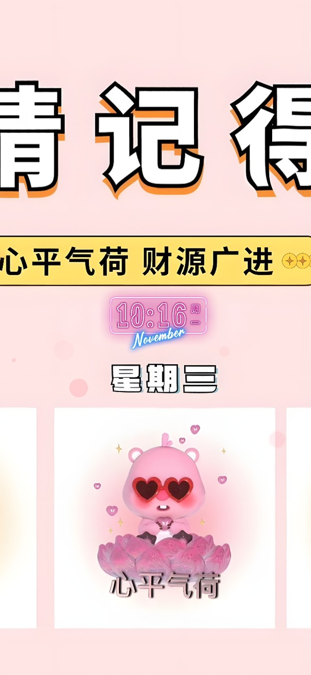 公主请记得打卡