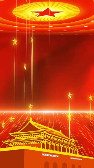 喜迎国庆